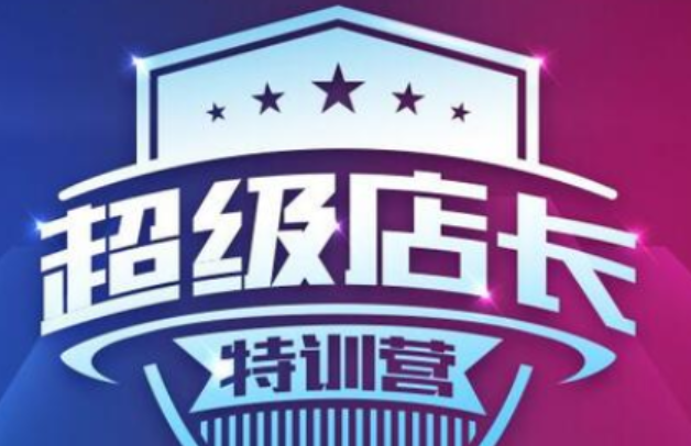 超级店长该如何联系在线客服？它的功能是什么？联系客服全攻略＋解锁橱窗优化、活动营销、会员管理等核心战力！