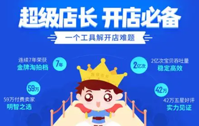 超级店长的折扣该如何取消？如何进行打折操作？到期活动强制删除路径详解＋限时设置避雷指南&对比官方工具两大差异！
