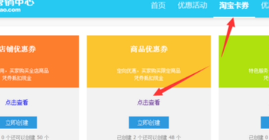 淘宝联盟优惠券可以领取几张？如何设置优惠券？掌握领取规则与后台设置，解锁淘宝省钱新姿势！