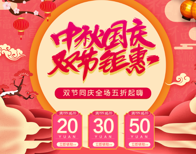 淘宝直播中秋节特别活动，奔月大作战规则是什么？揭秘68%用户转化率的直播狂欢：从五福袋礼遇三天预热到百万级流量裂变密码！