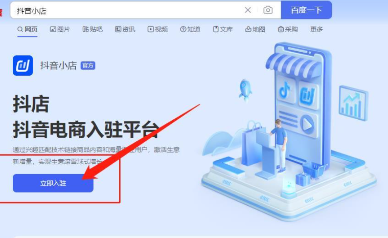 抖音小店企业账户保证金，缴纳流程及费用支付方法是什么？类目差异、支付方式选择、缴纳流程详解及后续注意事项，确保顺利开业合规运营！