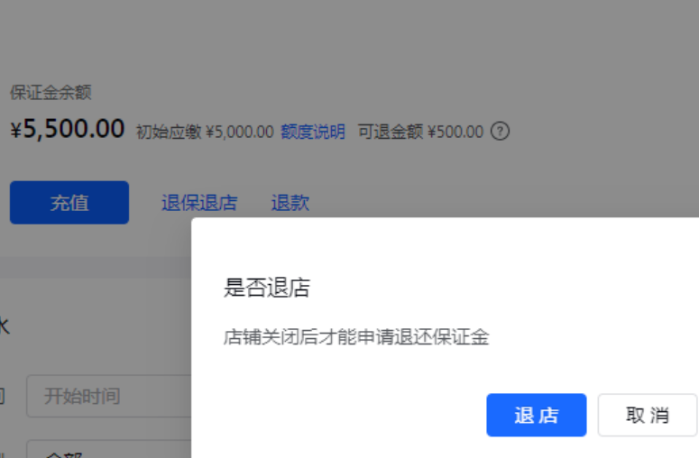 抖音小店企业账户保证金，缴纳流程及费用支付方法是什么？类目差异、支付方式选择、缴纳流程详解及后续注意事项，确保顺利开业合规运营！