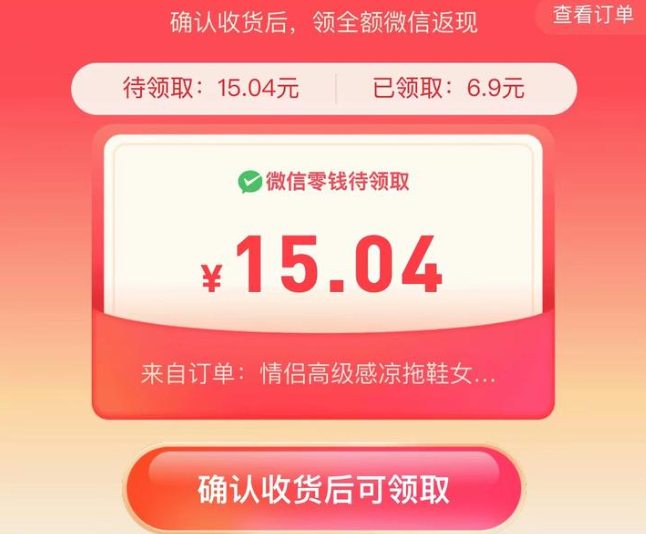 拼多多全额返现活动，真实情况及注意事项是什么？解析随机开启机制、新老用户差异、严苛规则与违规风险，看懂再参与！