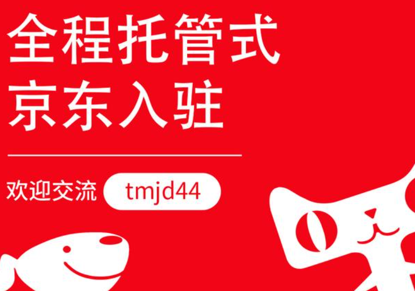京东入驻审核不通过，应对措施与解决方法有哪些？揭秘审核失败原因及切实可行的解决方案！