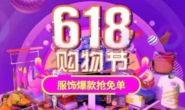 淘宝618活动期间，退换货政策及最新规定是什么？一文读懂活动期规则、特殊商品规定、操作流程及运费赠品处理！