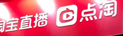 淘宝直播如何增加人气和销量？引流技巧有哪些？从0到8万观众！淘宝直播4大个“留人+转化”黄金法则，3个月销量翻3倍的秘密全公开！