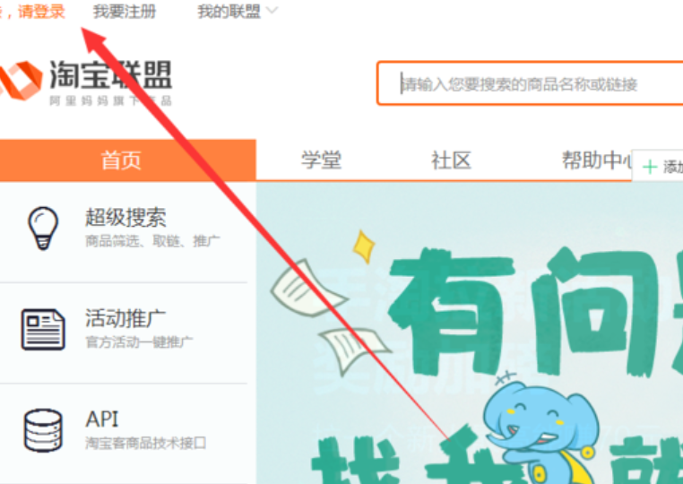 淘宝联盟账号注册，详细步骤与实用方法有哪些？分布指导注册流程＋实用推广技巧助你快速上手！