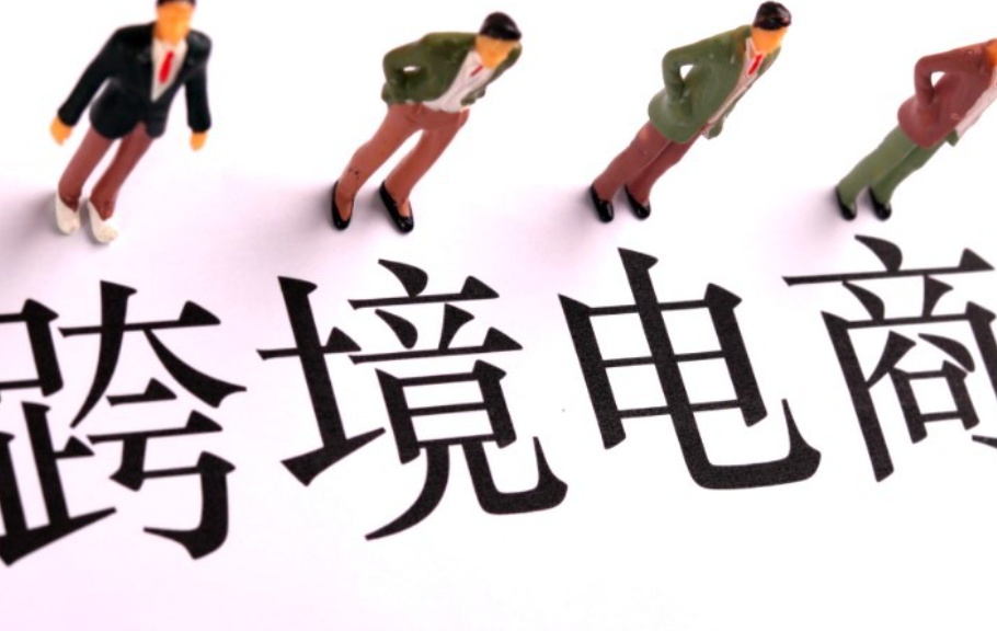 极字和风字库：跨境电商卖家销售大增却毛利暴跌，如何应对困境与挑战？深挖物流、平台成本痛点|突围低价竞争打造差异化|精准营销降本增效|紧跟趋势政策把握新阶段机遇！