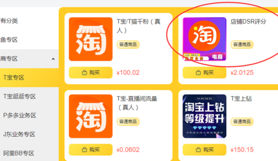 如何提升淘宝动态评分？有哪些详细步骤与方法？严控商品质量|优化物流体验|精进客服服务，三步攻克评分痛点！