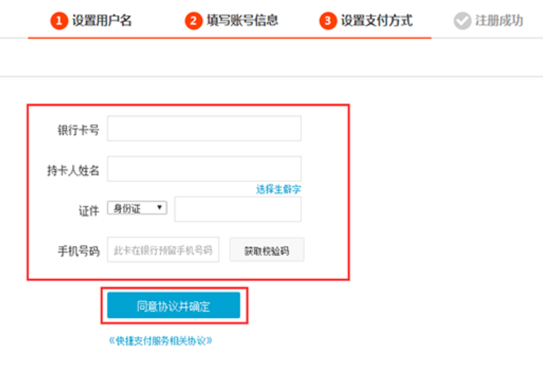 淘宝联盟企业账号注册步骤详解，流程是怎样的？三步过审指南×证件清单×费用明细，从零打通企业级推广快车道！