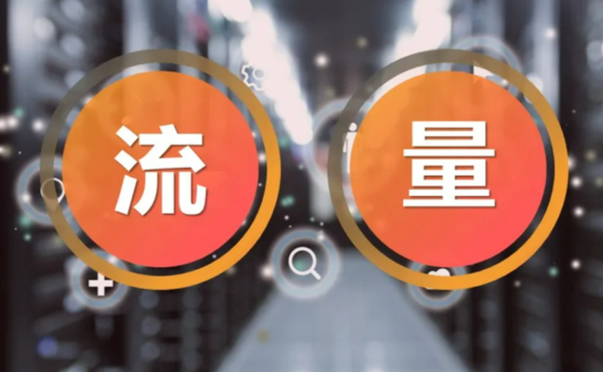 如何应对超级推荐流量波动？有效计划制定指南是什么？从明确目标预算、选择计划类型到精准定位受众的稳健计划构建指南！