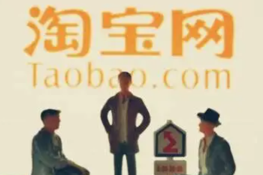 淘宝收藏与加购有何区别？能否替代关注功能？剖析功能定位差异、对商家权重的不同影响及协同价值！