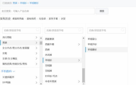 淘宝分类管理位置及频道编辑方法详解指导是什么？左侧菜单密钥/商品排序黄金公式/流量转化优化指南！