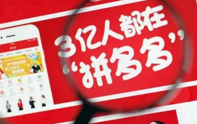 如何注册拼多多网店？注册流程及费用详解有哪些？零元入驻流程详解，费用明细大揭秘！