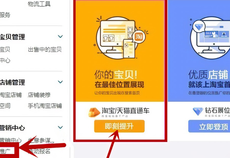 淘宝新店铺如何开启直通车？测款步骤详解有哪些？零基础开启攻略，选词/详情页/投放策略全解析，引爆流量精准！