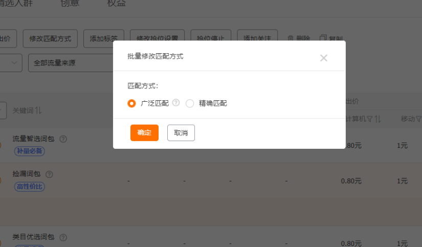 淘宝新店铺如何开启直通车？测款步骤详解有哪些？零基础开启攻略，选词/详情页/投放策略全解析，引爆流量精准！