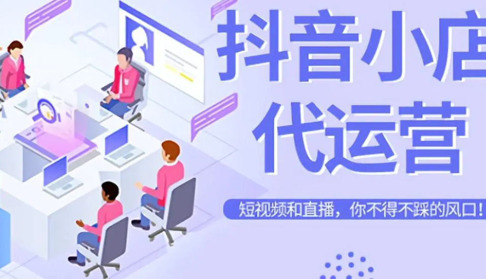 提升抖音小店好评率的邀约话术技巧有哪些？掌握四大高效话术技巧与精准时机策略，让顾客主动留下好评，飙升店铺竞争力！