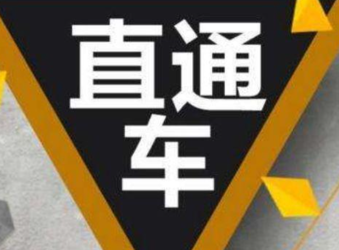 直通车新手村的功能与作用是什么？如何帮助新手快速上手？三维成长体系破局指南：界面导航×政策红利×游戏化任务，3天速成推广老司机！