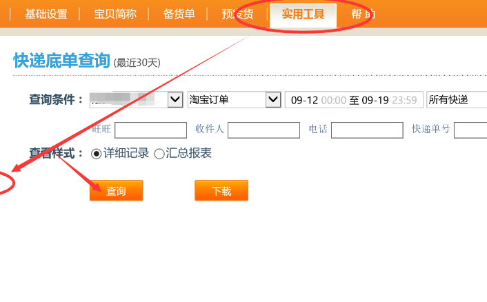 淘宝店铺如何自助打印快递单？详细操作步骤指南是什么？从开通服务到高效发货的详细操作步骤与常见问题解答！