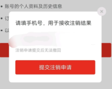 如何注销拼多多账号？注销后是否可以重新激活？详细操作步骤（手机/电脑）与永久注销不可逆的重要提醒！