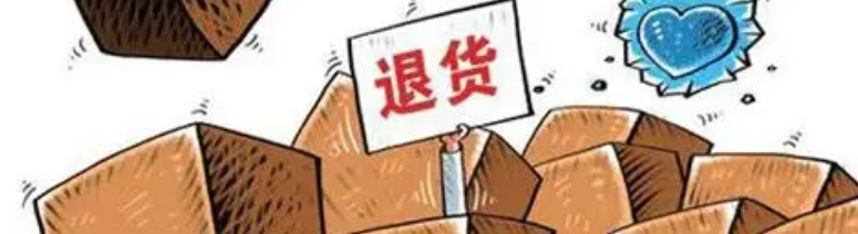 淘宝退货退款能申请几次？一个月只能退10次吗？淘宝退货次数无上限？小心这个隐形门槛！高信用用户竟能月退20单？