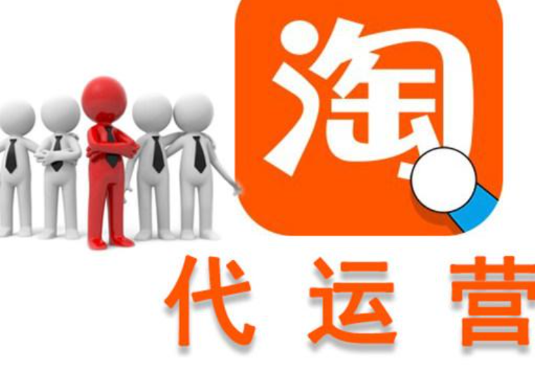 淘宝代运营的具体职责及其盈利模式是什么？拆解策略制定×品牌管理×三重盈利模式，揭秘年创收百万的运营法则！