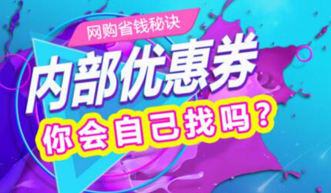 淘宝优惠券无法领取的原因及使用规则详解是什么？破解账号风控×突破限领规则×叠加使用秘籍，从拒领到省50%的实战指南！