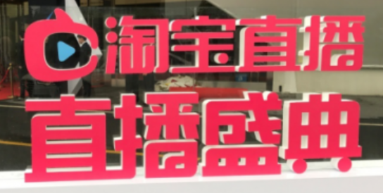 淘宝直播卖家如何直播？有哪些技巧？3小时卖出1000单！淘宝直播爆单秘籍大公开，新手必看5大技巧！
