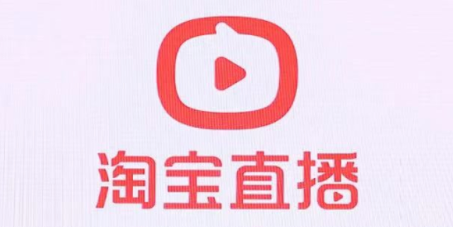 淘宝直播如何开通权限？入驻条件是什么？0粉丝也能开播？2025最新淘宝直播权限开通攻略，3步快速过审！