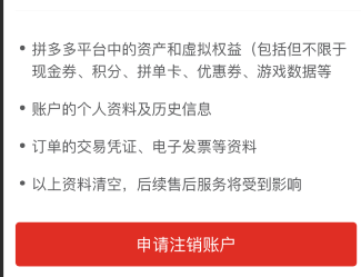 拼多多注销了重新申请还是新用户吗？注销了怎么查看订单？账户权限重置全解析：从营销规则判定到历史订单查询的实操指南！
