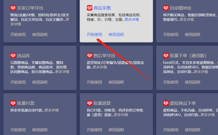 拼多多全自动采集软件是真的吗？采集软件哪个好？ 解析功能可能、法律风险与技术限制，揭秘如何筛选合法、稳定、好用的采集工具！