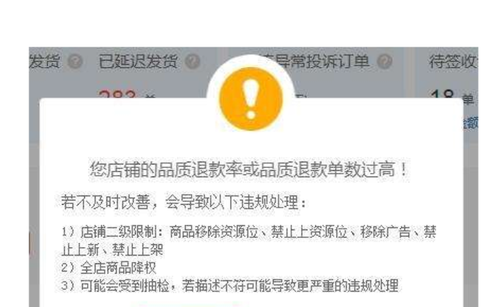 拼多多超时发货罚款处理流程是什么？发货超时对店铺影响有多大？拆解罚款处理全链条（含关键申诉节点），预警三重店铺影响，提供应对指南！
