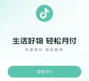 不小心开通了抖音月付该如何处理？怎样才能恢复其正常使用？客服关闭指南×误封解锁步骤×账号异常处理，一步解决！
