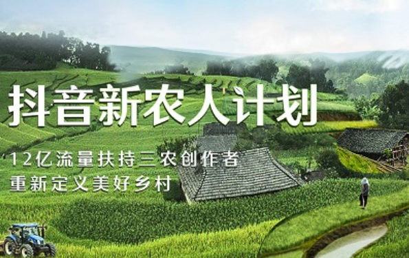 抖音三农具体是什么意思？如何打造一个优质的三农账号？从农业技术到农村故事，手把手教你精准定位、创意拍摄与算法破圈！