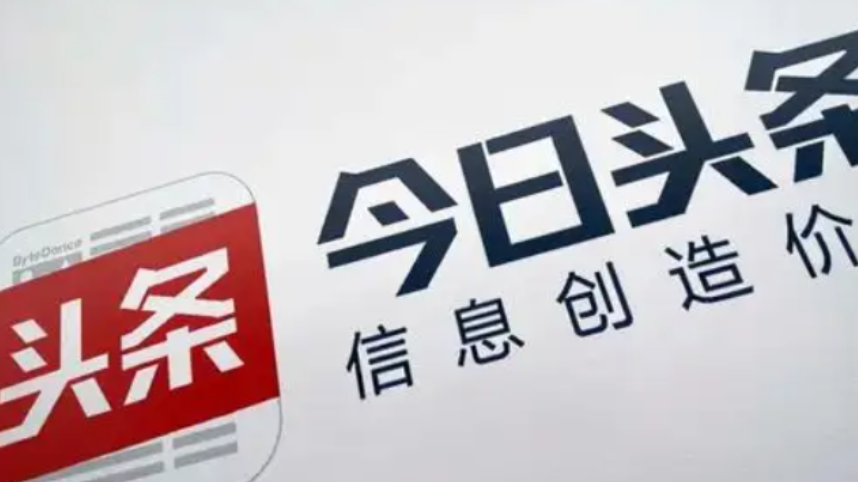 今日头条的点赞能否被抖音看到？点赞行为是否有收入？从冷启动到百万流量，创作者收益转化四阶模型（附头部账号案例）！