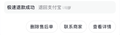 抖音退款为什么这么慢？退款退到哪里？3天变3小时！2025最新抖音退款加速攻略，钱到底退去哪？