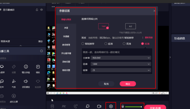 快手直播中控台的位置在哪里？如何通过中控台设置链接？手把手教你定位控制中心、玩转商品/外链添加，轻松提升直播互动与推广效果！
