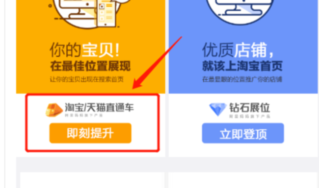 淘宝直通车推广后为何搜不到产品？可能的原因是什么？从关键词陷阱到店铺权重危机，淘宝卖家必知的避坑指南与破局之道！