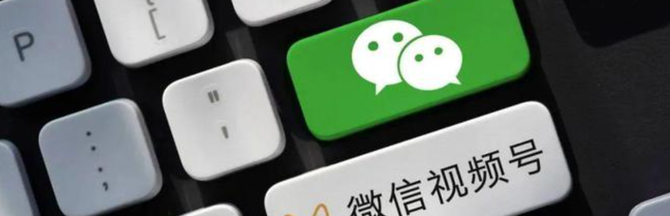 微信视频号如何实现变现？微信视频号怎样推广引流？微信视频号赚钱秘籍曝光！5大变现方式+6种精准引流技巧！