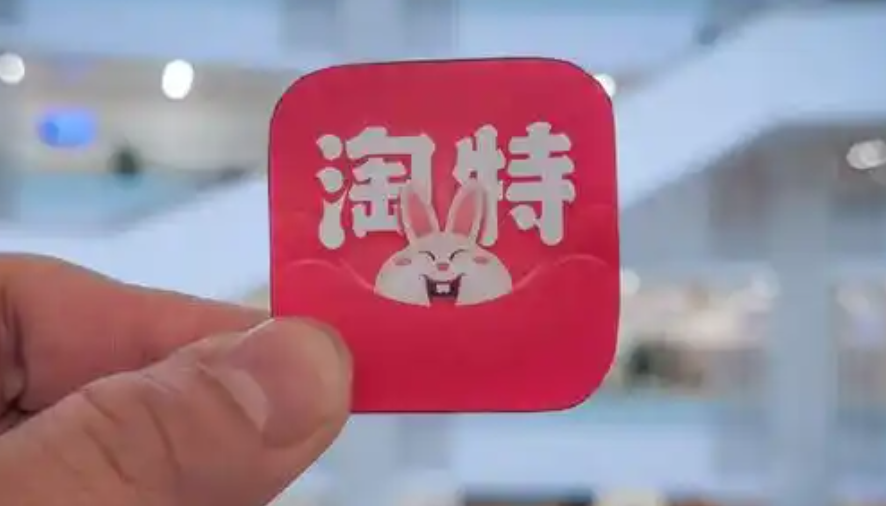 淘特怎么用微信支付？如何更改支付方式？淘特隐藏支付技巧大公开：优先微信支付设置+解绑教程，1分钟搞定！