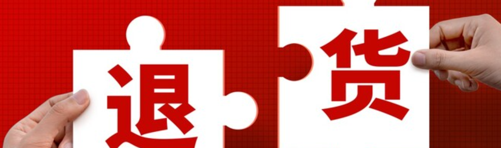 淘宝拍下秒退款的原因是什么？对买家有影响吗？淘宝秒退款=信用分暴跌？3大隐藏风险曝光！2025最新退款避坑指南！