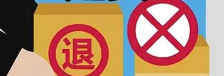 淘宝退货选拍错对自己有影响吗？拍错了怎么申请退款？淘宝退货原因选错=信用分暴跌？3次误选就限权！2025最新退款补救攻略！