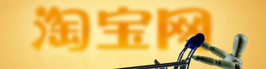 淘宝直播怎么添加淘宝联盟的宝贝？如何展示？淘宝直播如何添加淘宝联盟商品？手把手教你实现流量变现！
