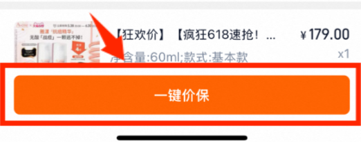 淘宝刚买完就降价能退差价吗？多久可以申请？「2025最新」淘宝买贵必看！15天内降价自动退差，1分钟到账攻略！