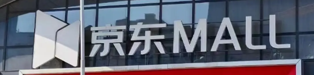 京东自营店商品保真吗？如何开设？京东自营100%保真？假一赔十！揭秘商家入驻条件+消费者验真技巧！