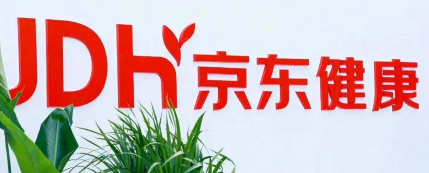 京东大健康平台怎么样？有哪些活动？京东大健康平台靠谱吗？24小时送药+慢病补贴50元，PLUS会员12次免费问诊！