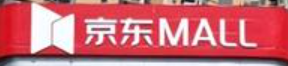 京东商智品牌版流量、交易、商品数据下载体验升级，具体升级了哪些内容？ 商家必看！京东商智数据下载大升级，时段对比+滞销预警功能上线！