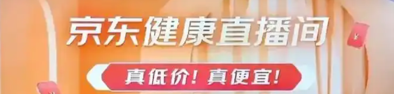京东直播质量分二期接入浮现权试运营，公告内容有哪些？京东直播新规来袭！质量分不达标=直接下架？5大核心类目浮现权全解析！