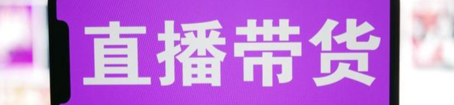 想做淘宝直播怎么入行？有什么要求？淘宝直播新手入行指南：从零开始打造高人气直播间！