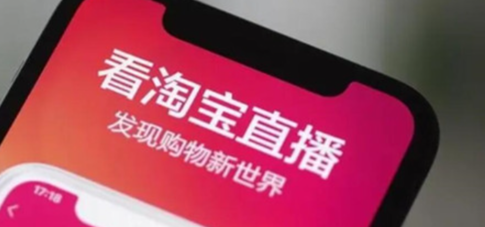 淘宝直播粉丝通是什么？如何冲榜？淘宝直播粉丝通解析：主播必看的冲榜指南！